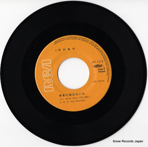 JRT-1279 disc