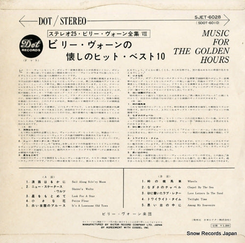 SJET-6028 back cover