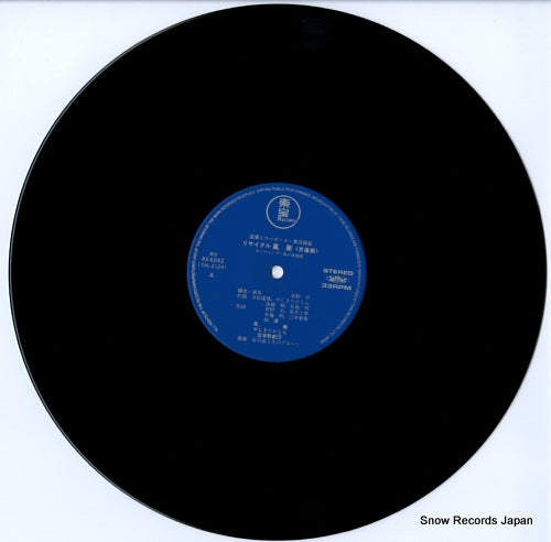 AX-6042 disc
