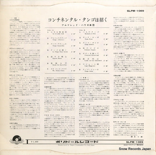 SLPM-1089 back cover