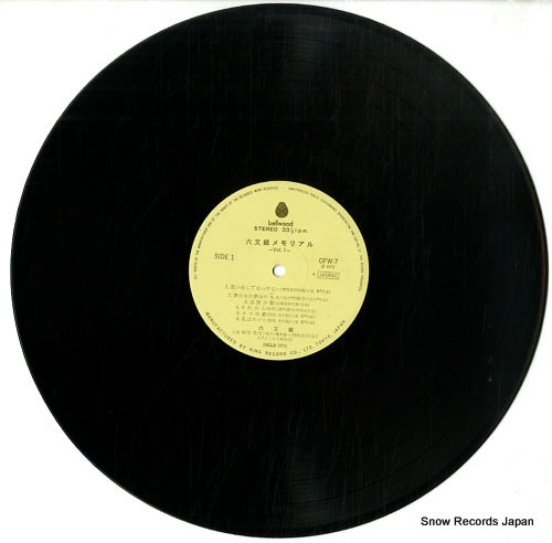 OFW7 disc
