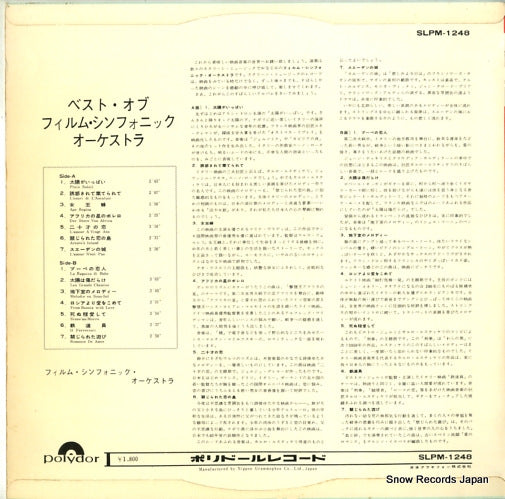 SLPM-1248 back cover