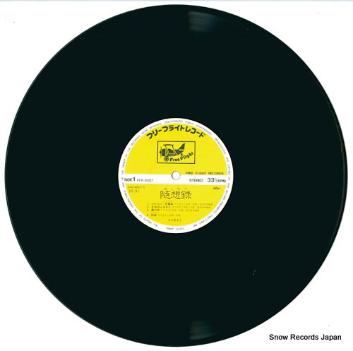 FFR-9001 disc