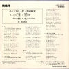 JRD-3037 back cover