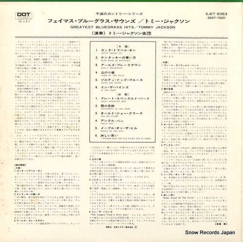 SJET-8353 back cover