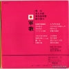 SR-726 back cover