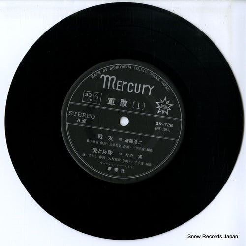 SR-726 disc