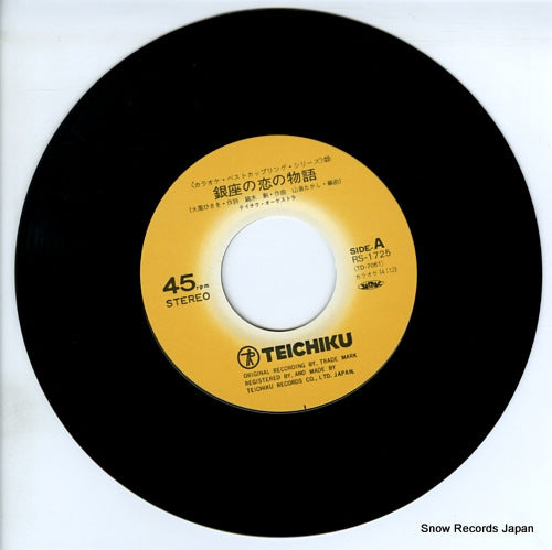 RS-1725 disc