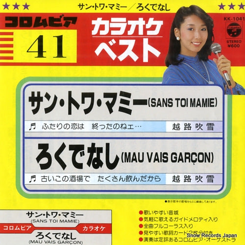 KK-1041 front cover