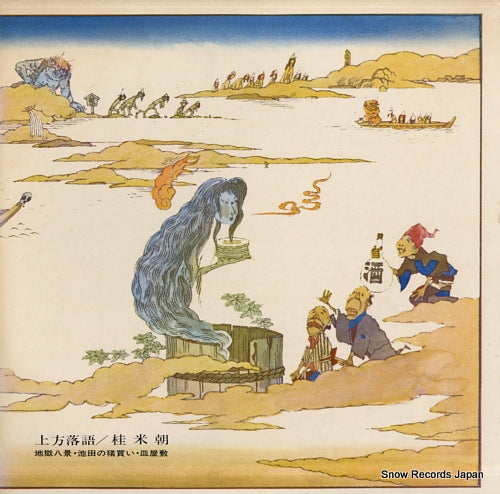 SJV-6531 back cover
