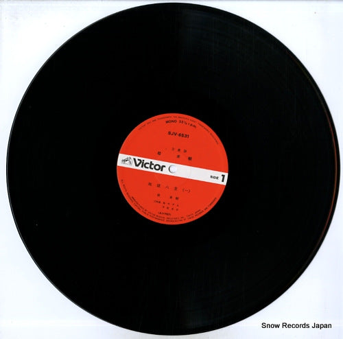 SJV-6531 disc