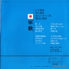 SR-730 back cover