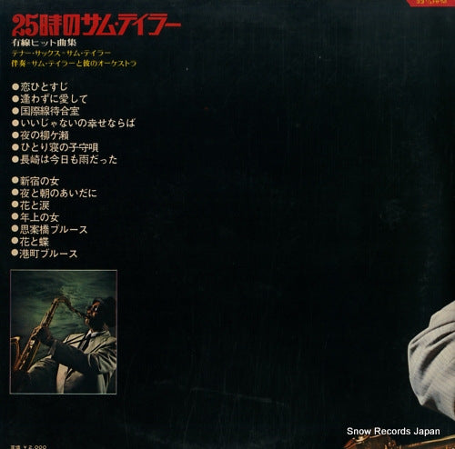 CD-7002 back cover