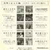 TOP-1053 back cover