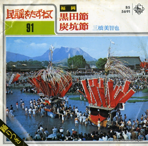 BS-5691 front cover