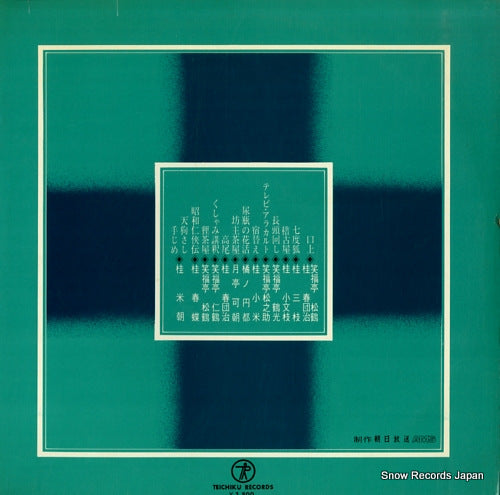 ABC-2 back cover