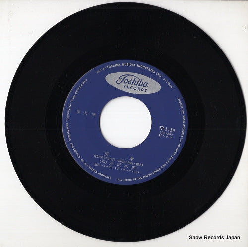 TR-1119 disc