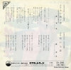 SV-248 back cover
