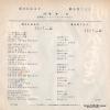 JP-5263 back cover