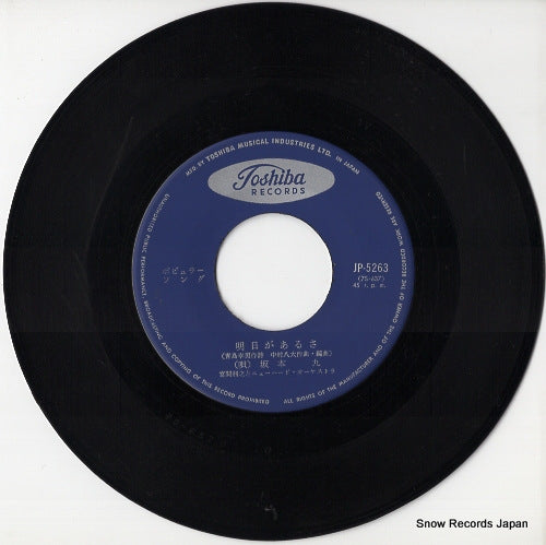 JP-5263 disc