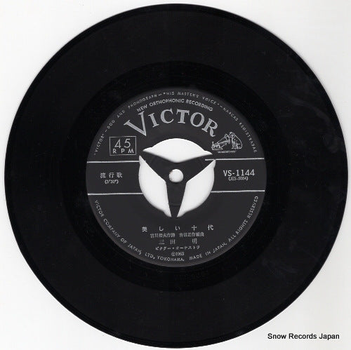 VS-1144 disc