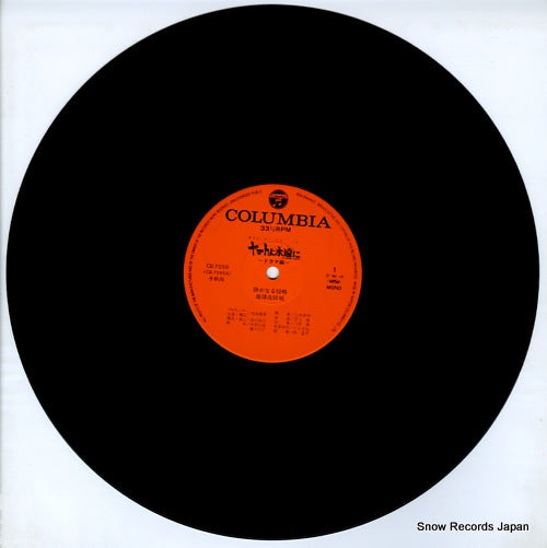 CB-7099 disc