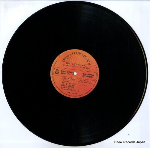 ORF-5007 disc