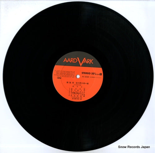 AV-3030 disc