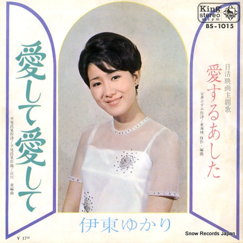 BS-1015 front cover