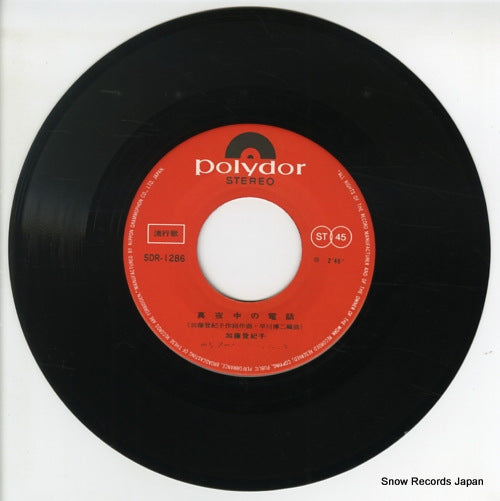 SDR-1286 disc
