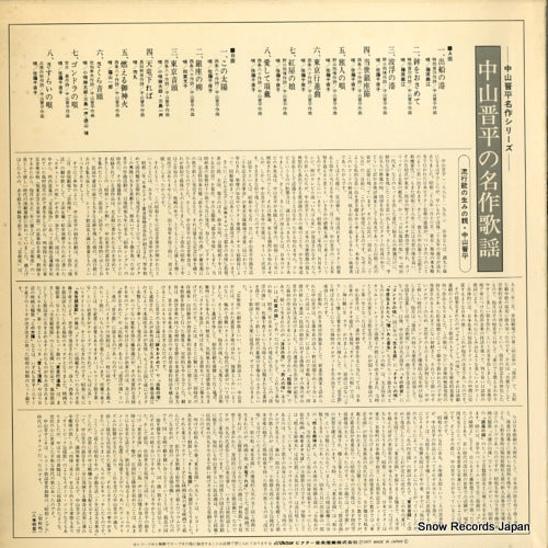 SJX-8533 back cover