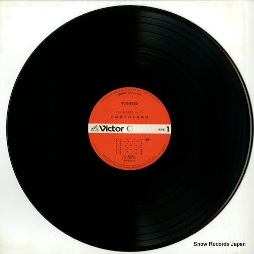 SJX-8533 disc