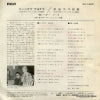 SS-1865 back cover
