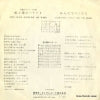 BS-1430 back cover