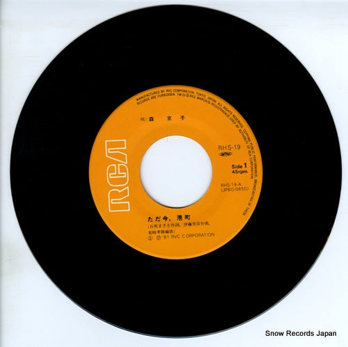 RHS-19 disc