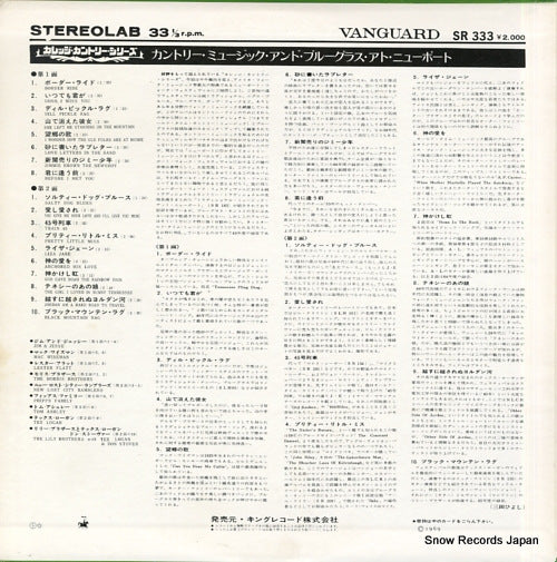 SR333 back cover