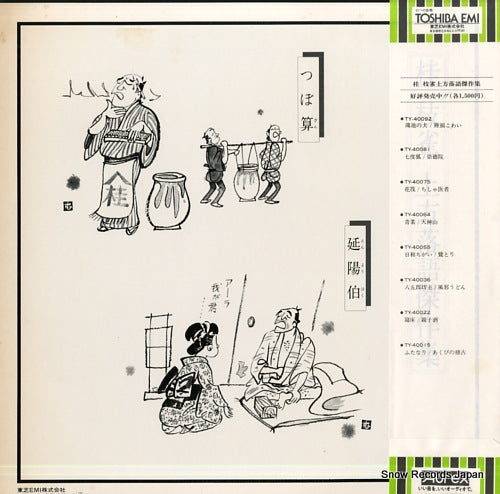 TY-40096 back cover