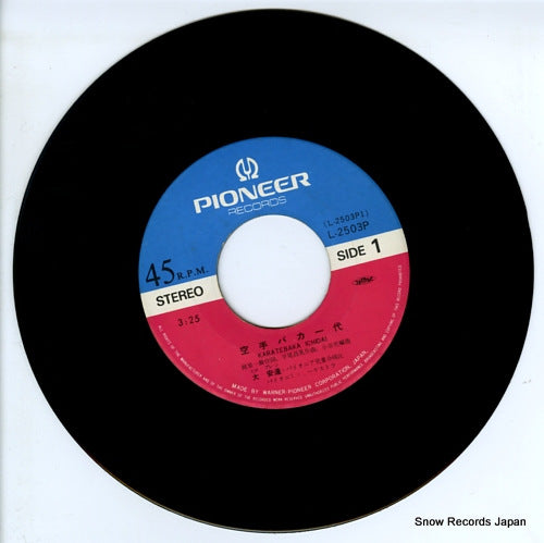 L-2503P disc