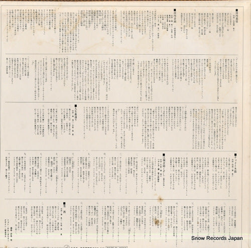 SJV-6041 back cover
