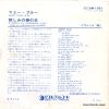 DW1051 back cover
