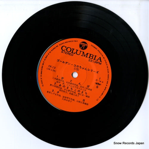 CK-13 disc
