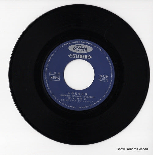 TP-2284 disc