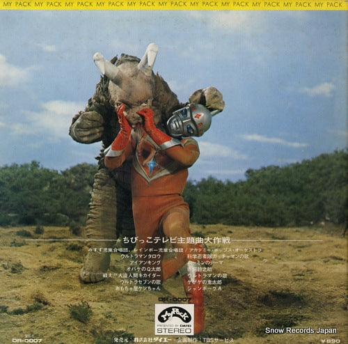 DR-0007 back cover