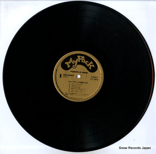 DR-0007 disc