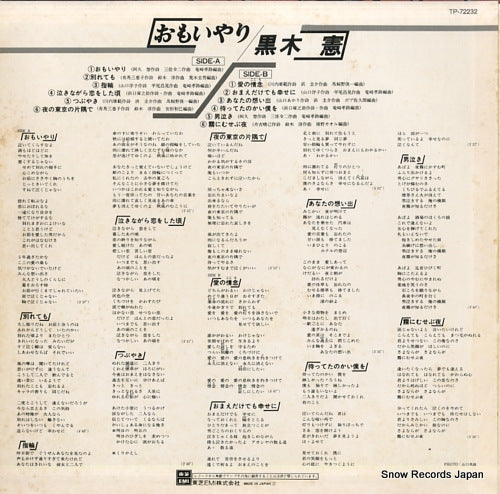 TP-72232 back cover