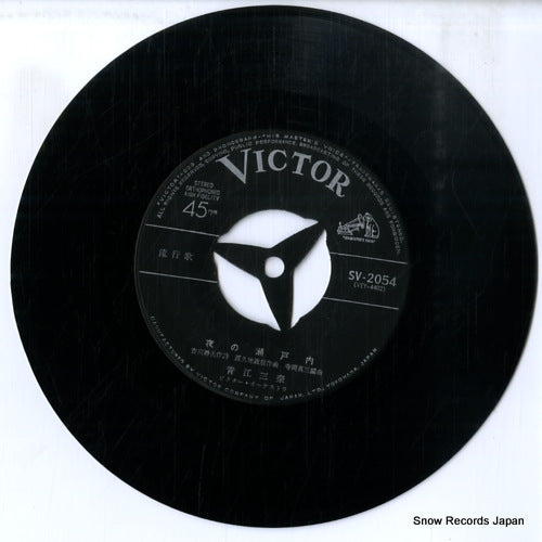 SV-2054 disc