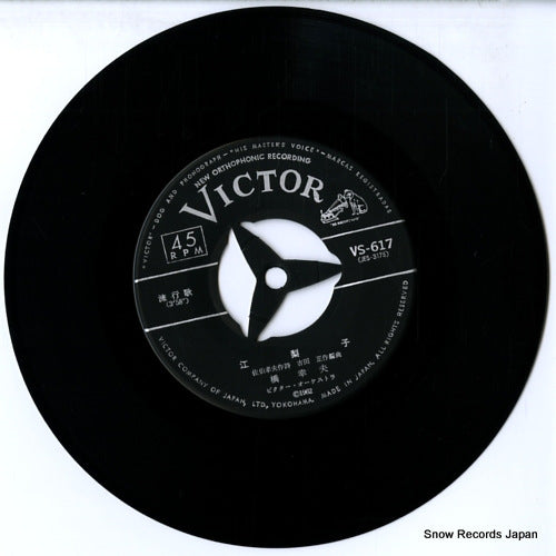 VS-617 disc