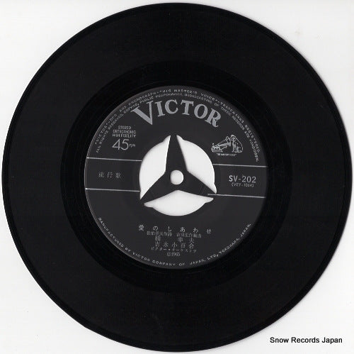 SV-202 disc