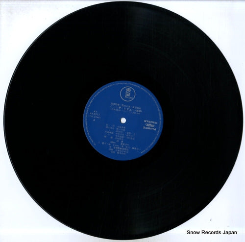 AX-8077 disc