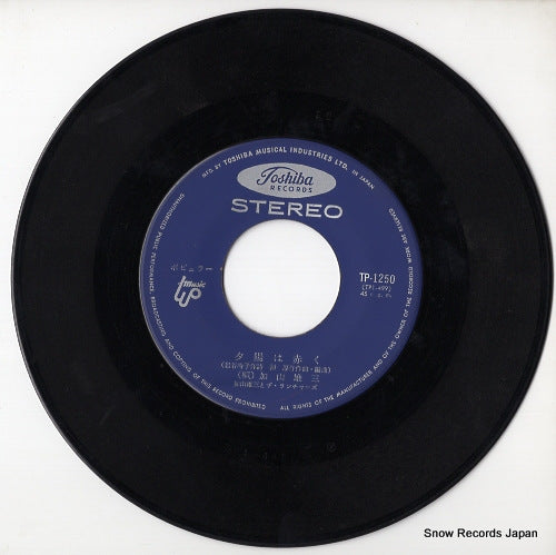 TP-1250 disc